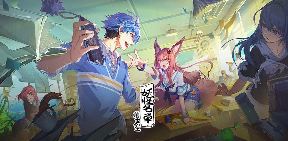妖怪名单下拉式漫画最新章节缩略图