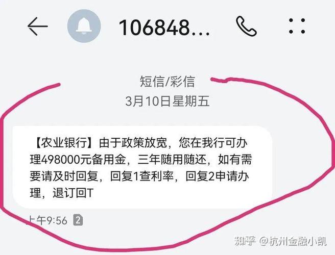 信息泄露怎么查自己是否被贷款图标
