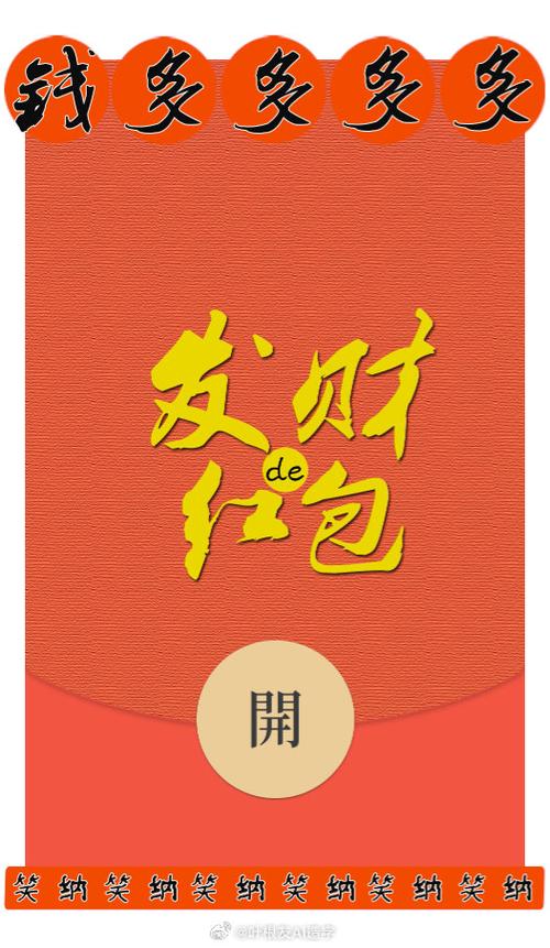 免费领取红包封面缩略图