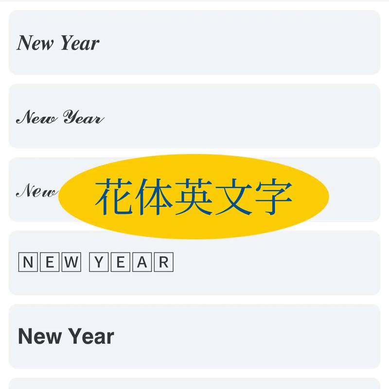 ℋ花体字在线生成器缩略图