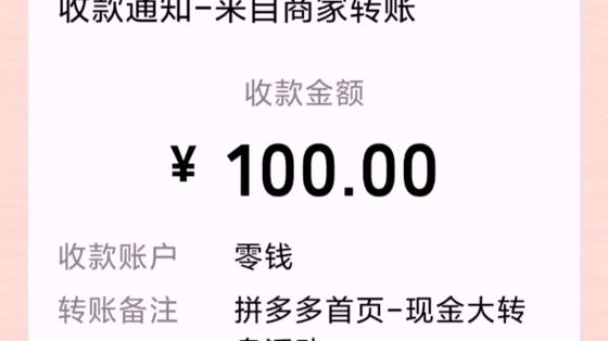 快看点100元提现缩略图