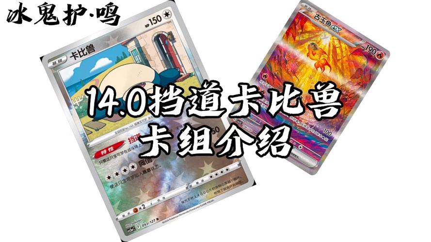 卡比兽卡牌游戏截图