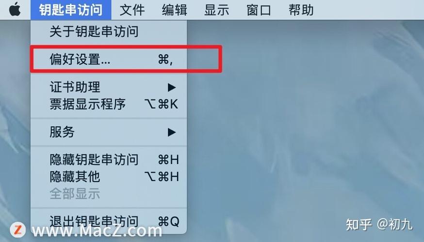 mac钥匙串密码忘记了游戏截图