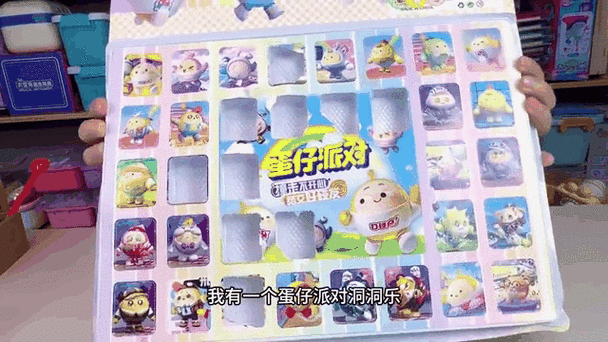 洞洞乐自制盲盒的简介和up主简介缩略图