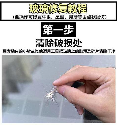 玻璃后盖裂了妙招缩略图