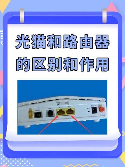 注销宽带需要归还光猫还是路由器缩略图