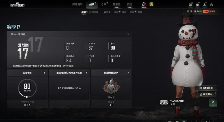 吃鸡排位组队段位要求缩略图
