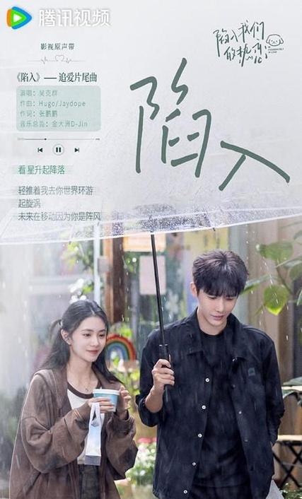 我们的热恋剧情介绍缩略图