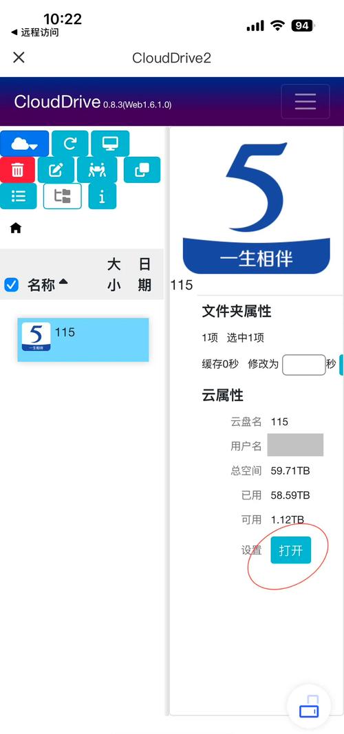 115网盘115一年缩略图