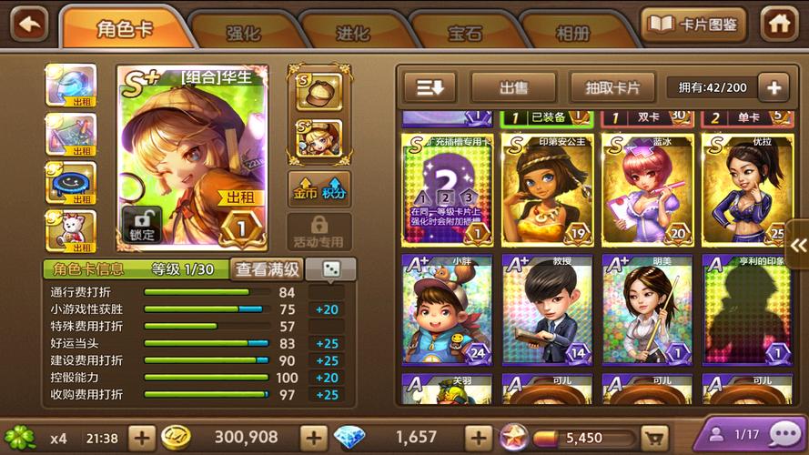 天天富翁2025停服了吗缩略图
