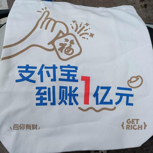 支付宝推出的最新活动缩略图