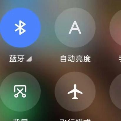 蓝牙进入配对模式图标