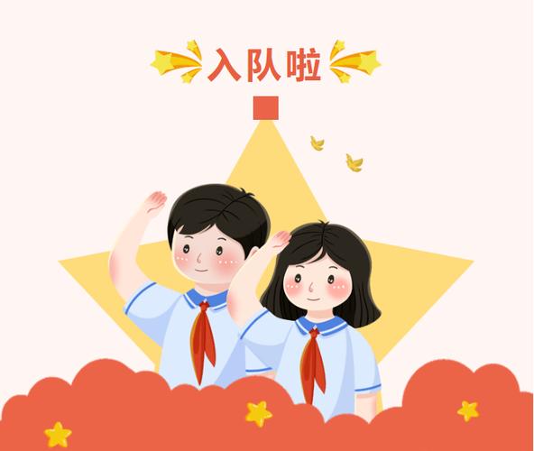 少先队员卡通缩略图