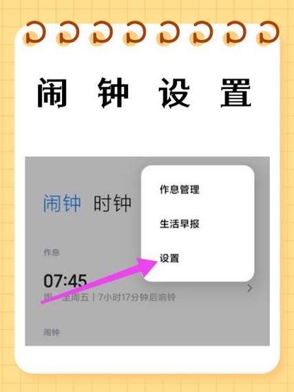 三星s24闹钟在哪里设置缩略图