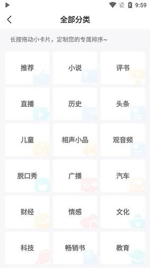 蜻蜓小说免费听书图标