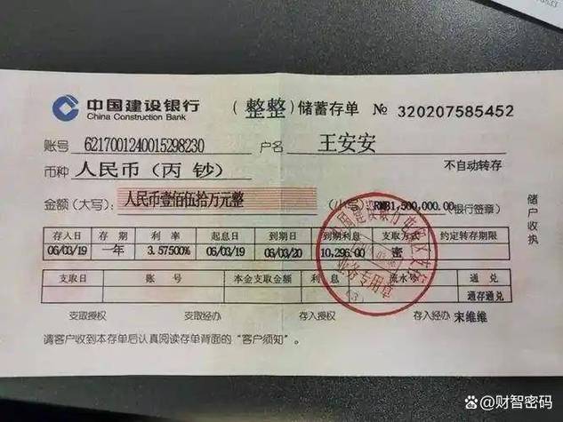 建行定期存款转活期当天能到吗游戏截图