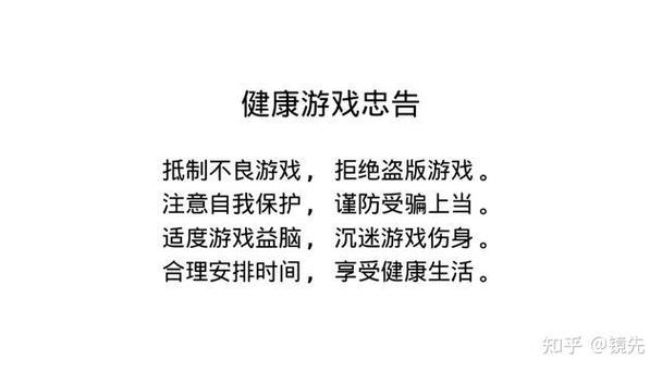 游戏沉迷的解决方法游戏截图