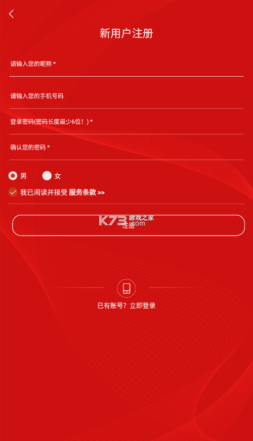 云梦云聊app下载缩略图