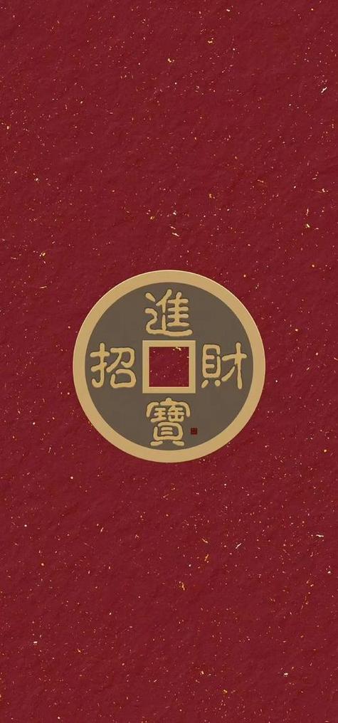 招财图片壁纸游戏截图