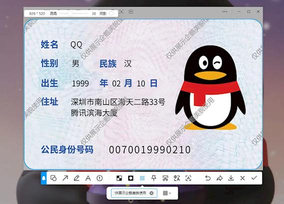 QQ截图工具缩略图
