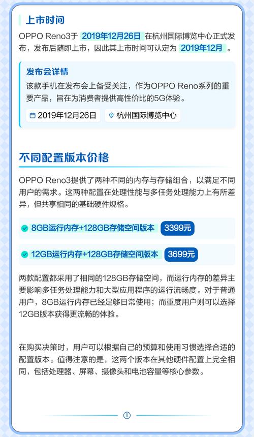 opporeno3参数配置及价格缩略图