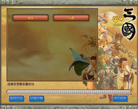 QQ三国官网入口缩略图