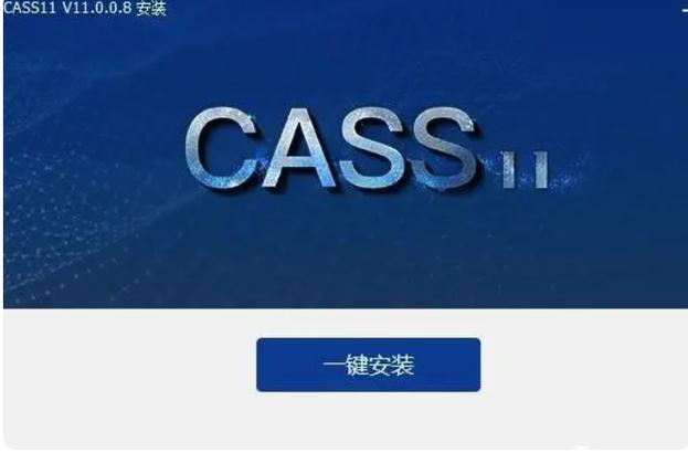 南方cass软件下载游戏截图