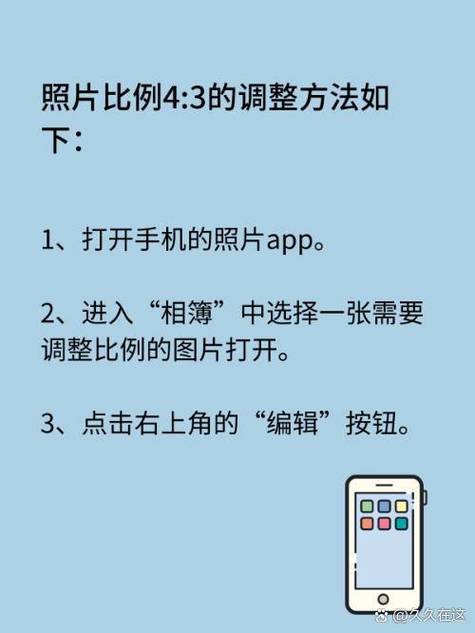 iphone拍照比例设置缩略图