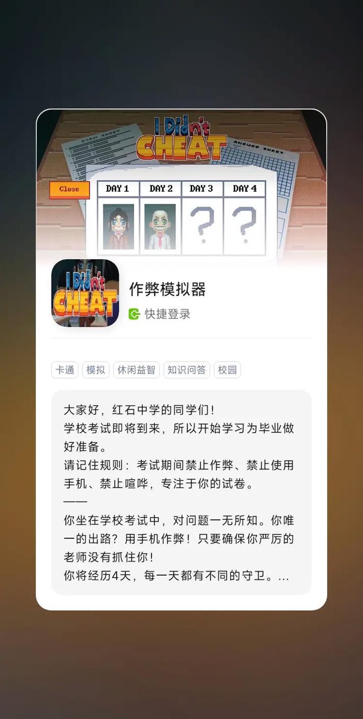 pvz2作弊菜单(悬浮球)游戏截图