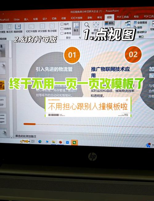 ppt高版本怎么改低版本缩略图