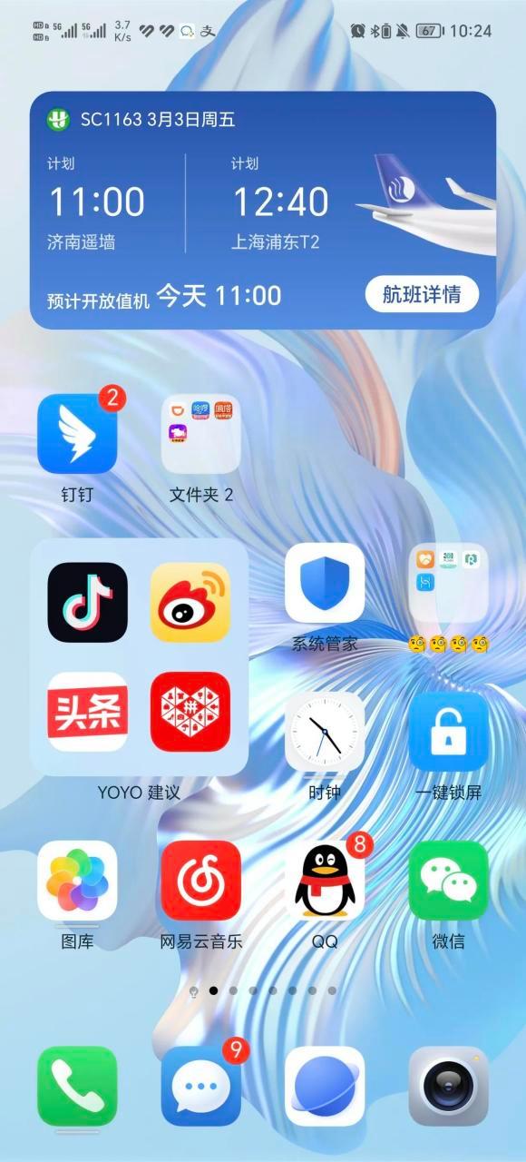 荣耀magic系统7.0缩略图