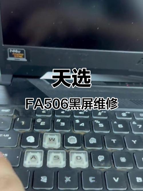 华硕天选笔记本黑屏唤不醒缩略图