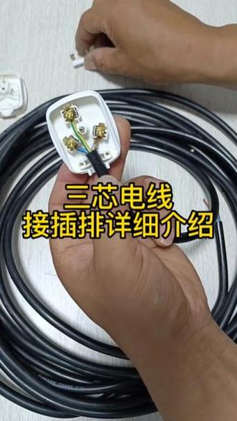 三根线接线方法缩略图