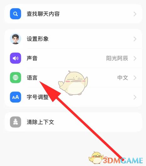 如何切换语言游戏截图
