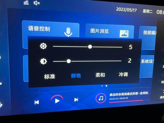 熄屏亮度怎么设置游戏截图