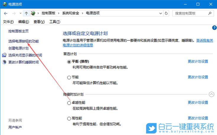 win10关闭网卡休眠缩略图