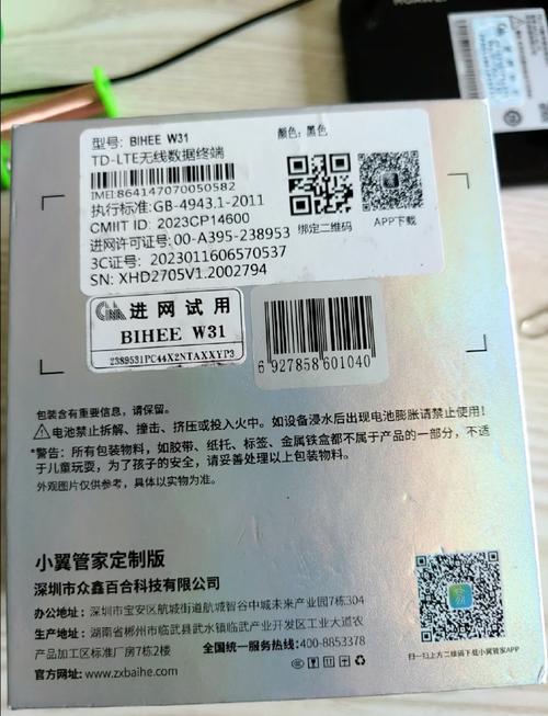 小翼管家使用说明缩略图