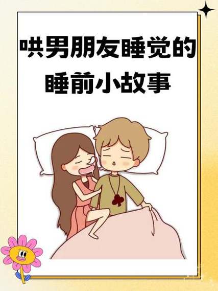 小孩子的故事哄睡觉缩略图