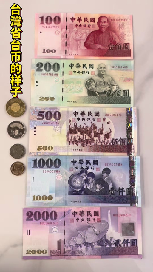 台湾币100对人民币多少缩略图