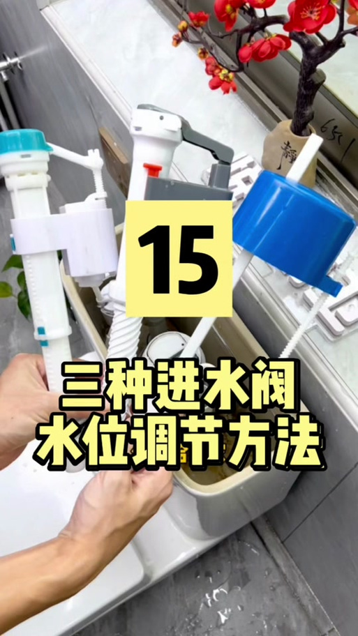 马桶水箱水位怎么调缩略图