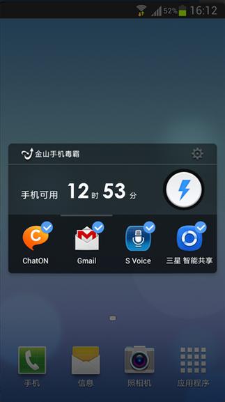 金山毒霸手机版下载缩略图