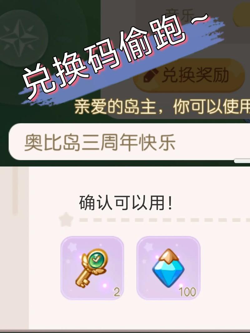 无限远征兑换码缩略图
