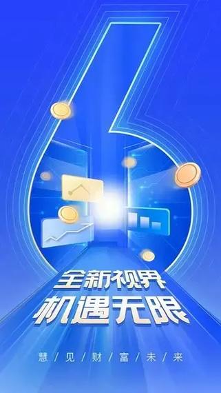 上海证券指e通下载缩略图