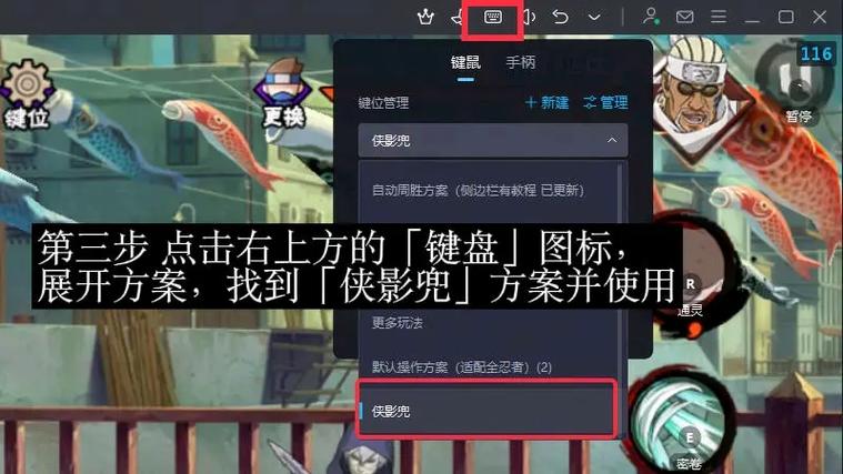 火影忍者手游自定义按键皮肤方法图标