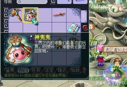 梦幻西游神兜兜礼包游戏截图