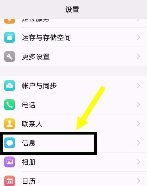 怎样给别人发短信缩略图