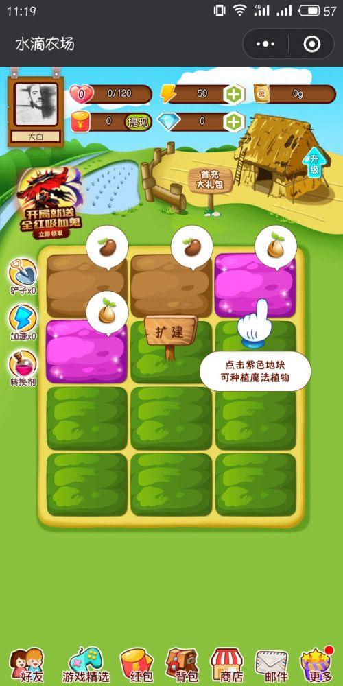 水滴农场赚钱是真的吗缩略图