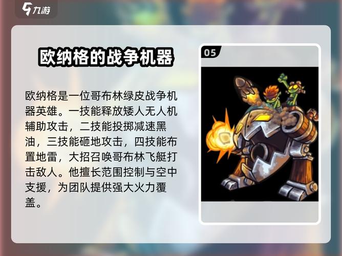 王国保卫战最强英雄游戏截图