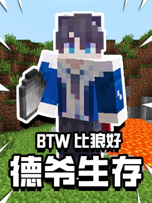 德爷生存(比狼好)下载游戏截图