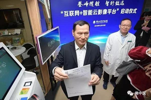 佛山市中医院互联网医院缩略图
